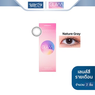 GLAM Contact Lens คอนแทคเลนส์สี รายเดือน แกลม คอนแทคเลนส์ รุ่น Nature Gray จำนวน/กล่อง 2 ชิ้น - BV