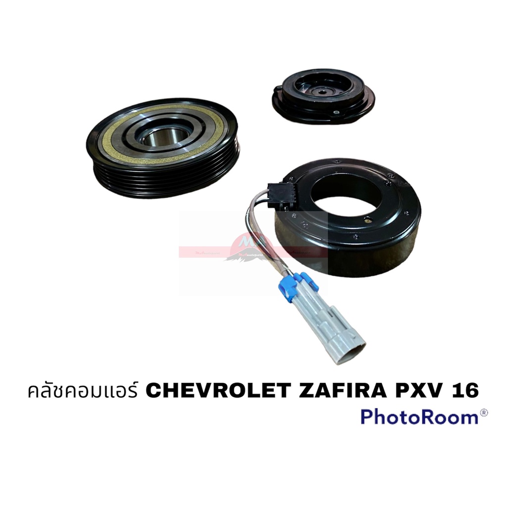 ครัชคอมแอร์ CHEVROLET ZAFIRA 7PXV16 SD 2.2 อะไหล่รถยนต์ ราคาถูก