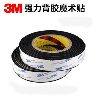 3M เทปกาวสองหน้า Velcro แผ่นรองเท้าติดรถแบบมีกาวในตัวม่านประตูแบบคงที่