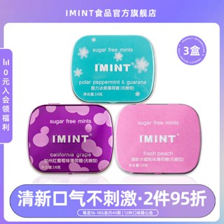 ₪[3 กล่อง] IMINT ลูกอมมินต์ปราศจากน้ำตาล ลูกอมปากเย็น ลูกอมลมหายใจสดชื่น หมากฝรั่งพกพาสำหรับนักเรียน