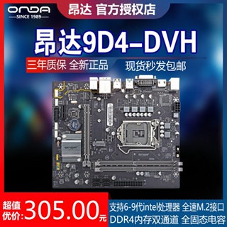 Angda เมนบอร์ดคอมพิวเตอร์ตั้งโต๊ะ 9D4-VH/DVH 1151-Pin ddr4 ช่องคู่ รองรับ 6789 Generation CPU M.2