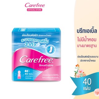 แคร์ฟรี แผ่นอนามัย บรีทเอเบิ้ล ไม่มีน้ำหอม 40 ชิ้น Carefree Panty Liner Fragrance-Free Breathable 40 pcs.