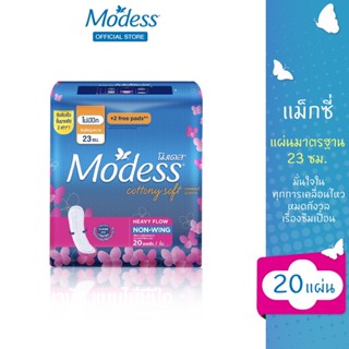 โมเดส ผ้าอนามัย คอตตอนนี่ซอฟ เฮฟวี่ โฟลว ไม่มีปีก 20 ชิน Modess Sanitary Pads Non-Wings Cottony Soft Heavy Flow 20 pcs.