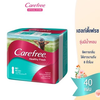 แคร์ฟรี ผ้าอนามัย เฮลท์ตี้เฟรช เรคกูล่าร์ 40ชิ้น Carefree Panty Liner Healthy Fresh Regular 40 pcs