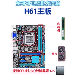 ชุดเมนบอร์ด CPU สําหรับคอมพิวเตอร์ตั้งโต๊ะ Asus h61 b75 ddr3 1155 i3i5 i7