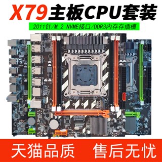 ใหม่ เมนบอร์ดคอมพิวเตอร์ X58 X79 2011 Pin 1356 Pin E5 Zhiqiang cpu E5 2680 2689