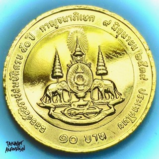 เหรียญกษาปณ์เคลือบทองคำบริสุทธิ์ 24k วาระกาญจนาฯ