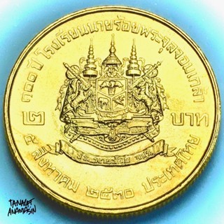 เหรียญกษาปณ์เคลือบทองคำบริสุทธิ์ 24k วาระ 2 : 100 ปีโรงเรียนนายร้อย