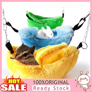 [B_398] Hamster Parrot Cotton Nest Hanging Banana Cabin House Bed Pet Supplies