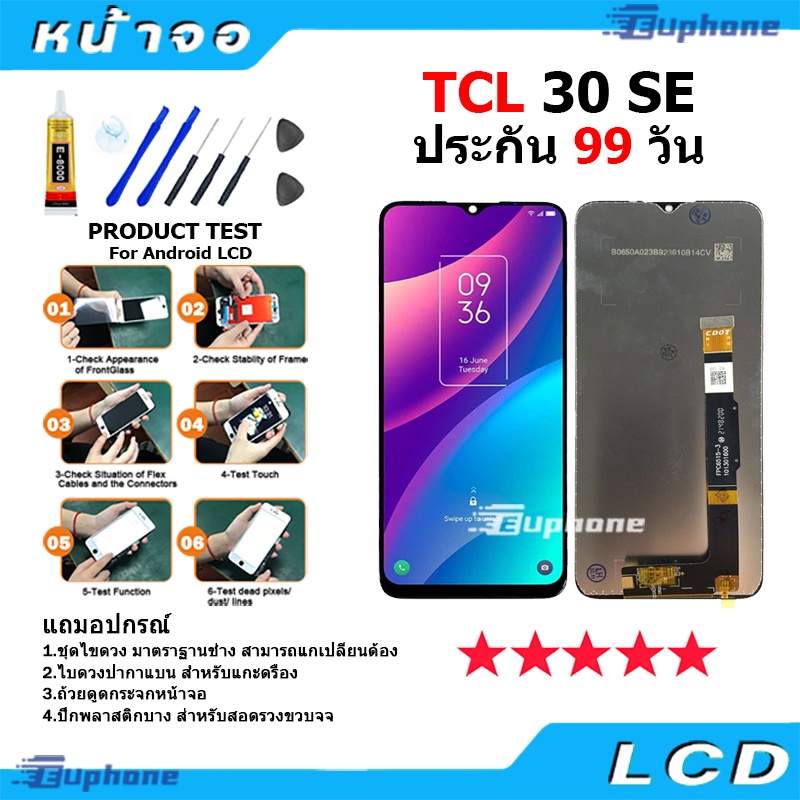 หน้าจอ TCL 30 SE LCD Display จอ + ทัช งานแท้ อะไหล่มือถือ จอพร้อมทัชสกรีน หน้าจอ TCL 30SE