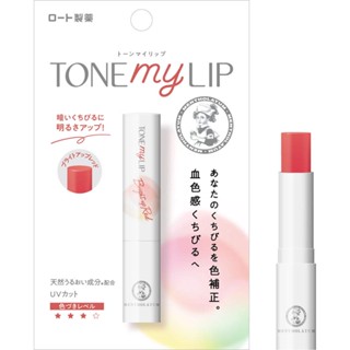 Rohto โรห์โต้ MENTHOLATUM ลิปบาล์ม Tone My Bright Up Red 2.4g b4418