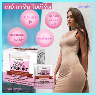 สินค้าแท้100%🎀คอลลาเจนจากปลาทะเลกิฟฟารีนเวย์มารีนโยเกิร์ตผิวสวยจึ้ง/รหัส82005/จำนวน1กล่อง(15ซอง)🦅LekP