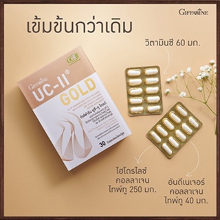 สินค้าแท้100%🎀Giffarineยูซี-ทูโกลด์แก้ข้อเสื่อม/รหัส41037#จำนวน1กล่อง(30แคปซูล)🦅LekP