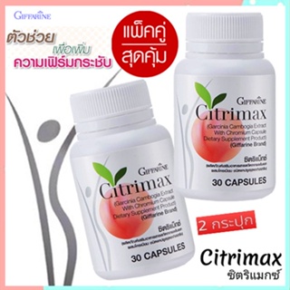 สินค้าแท้100%🎀ซื้อคู่ถูกกว่า#ผลิตภัณฑ์เกิฟฟารีนซิตริแม็กซ์มีประโยชน์ต่อร่างกาย/2กระปุก(กระปุกละ30แคปซูล)รหัส41711💘LekP