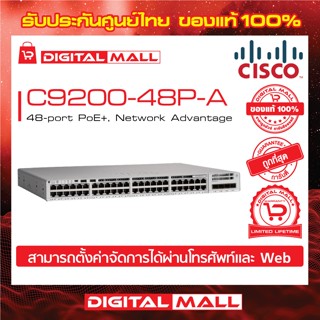 Switch Cisco C9200-48P-A 48-port PoE+, Network Advantage (สวิตช์) ประกันตลอดการใช้งาน