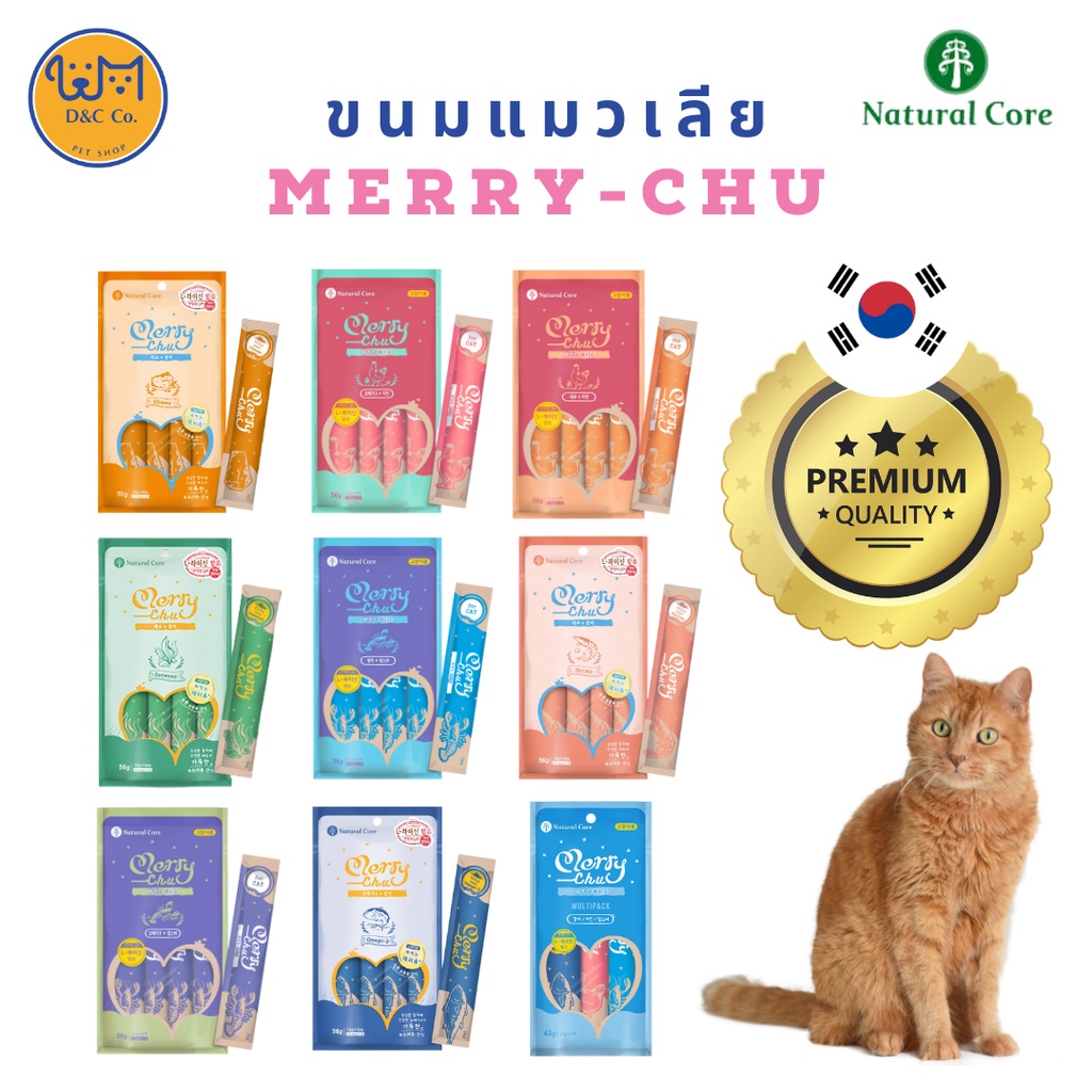 [4 ซอง/แพค] D&C co. - Natural Core MERRY - CHU ขนมแมวเลีย