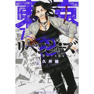 NEW! หนังสืออังกฤษ Tokyo Revengers (Omnibus) Vol. 7-8 (Tokyo Revengers) [Paperback]