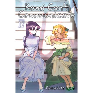 NEW! หนังสืออังกฤษ Komi Cant Communicate, Vol. 17 (Komi Cant Communicate) [Paperback]