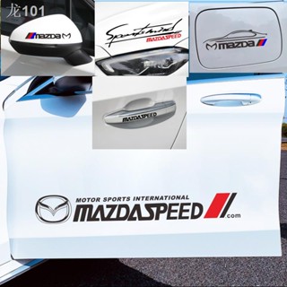 【Mazda3 2023】 Mazda 6 3 สติ๊กเกอร์ติดรถปีกนกลอกลาย CX5 กระจกฝาถังน้ำมันสติ๊กเกอร์ติดมือจับประตู