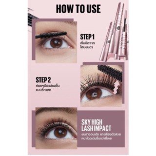 Lash Sensational SKY HIGH Mascara ในตำนาน ยิ่งปัดยิ่งพุ่ง ขนตายาวมากกก แต่ยังเรียวสวยไม่เป็นก้อนๆ เลิฟมาก (สีดำ)