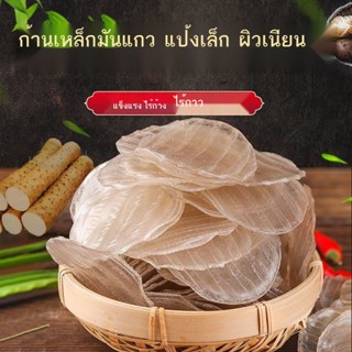 กระเทียมดำ#[99% ของคนซื้อคืน] อาหารพิเศษของมณฑลซานตง ผงมันเทศไม่ยอมใครง่ายๆ หนังตุ๋น ผัดผักและผักรวม ร้านอาหารขายส่งของแ