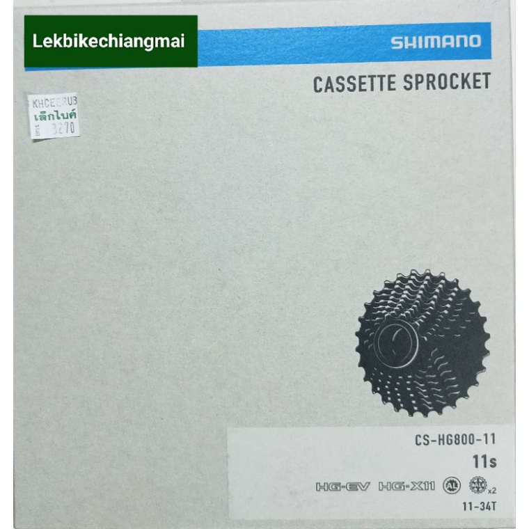 สเตอร์ SHIMANO ULTEGRA CS-R8000 11Speed/CS-HG800