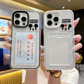 เคสโทรศัพท์มือถือ แบบใส ลายมิกกี้ มินนี่เมาส์ พร้อมช่องใส่บัตร 3 in 1 สําหรับ iPhone 14promax 13 12 11 7Plus X XR XSMAX