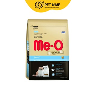 Me-O Gold มีโอ โกลด์ อาหารเม็ด สำหรับลูกแมว 1.2 kg