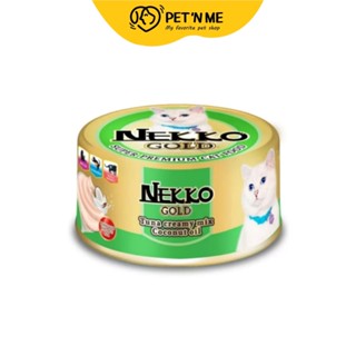 Nekko Gold เน็กโกะ โกลด์ อาหารเปียกแมวกระป๋องรสปลาทูน่าครีมมี่ผสมน้ำมันมะพร้าว สำหรับแมวโต 85 g