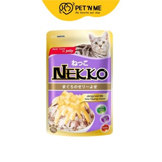 Nekko เน็กโกะ อาหารเปียก สำหรับแมว รสปลาทูน่าหน้าชีสในเยลลี่ 72 g