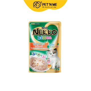 Nekko เน็กโกะ อาหารเปียก สำหรับลูกแมวทุกสายพันธุ์ สูตรทูน่าหน้าเนื้อไก่ในน้ำเกรวี่ 70 g