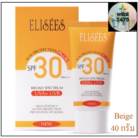 ครีมกันแดด อิลีเซ่ Elisees SPF30 PA+++ สีเบจ แพนคอสเมติก 40 กรัม บรรจุภัณฑ์ใหม่