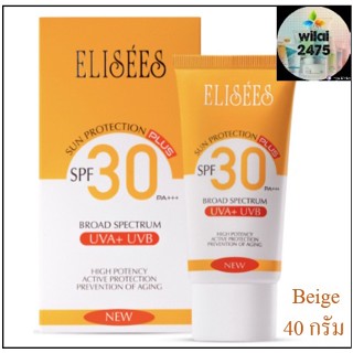 ครีมกันแดด อิลีเซ่ Elisees SPF30 PA+++ สีเบจ แพนคอสเมติก 40 กรัม บรรจุภัณฑ์ใหม่