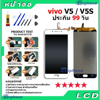 หน้าจอ LCD Display จอ + ทัช vivo v5/V5s อะไหล่มือถือ จอพร้อมทัชสกรีน วีโว่ v5/V5s แถมไขควง