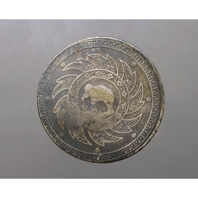 เหรียญบาท เนื้อเงิน แท้ 💯 สมัย ร.4 ตราพระมหามงกุฎ-พระแสงจักร รัชกาลที่4 ปี พศ.2403 #เหรียญ 1บาท #เงินโบราณ #เหรียญหายาก