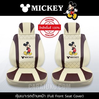 หุ้มเบาะรถ ด้านหน้า หนัง PVC (แพ็ค 2 ชิ้น) มิกกี้เมาส์ Mickey Mouse สีครีม-แดงเข้ม #หุ้มเบาะหน้า เบาะหนัง มิกกี้