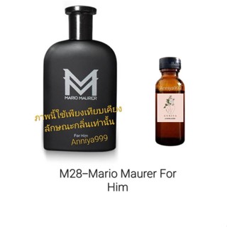 หัวเชื้อน้ำหอม Mario Maurer For Him M28 ไม่ผสมแอลกอฮอล์