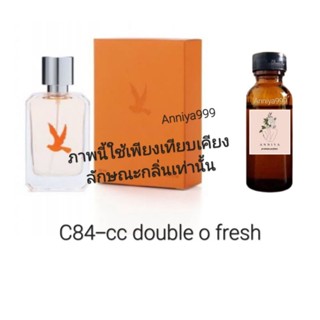 หัวเชื้อน้ำหอม cc double o fresh C84 ไม่ผสมแอลกอฮอล์