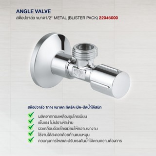 ANGLE VALVE 1/2 BLISTER PACK METAL HANDLE 22046000 Bathroom Accessories Set Toilet Faucet Shower Valve Water Tap Toiletr