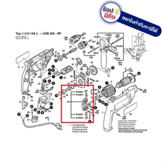 2609992617 ซองถ่าน รุ่นเก่า GSB16RE ครึ่งกลม สีขาว bosch แท้ เยอรมัน รับประกันคุณภาพจากทางร้าน