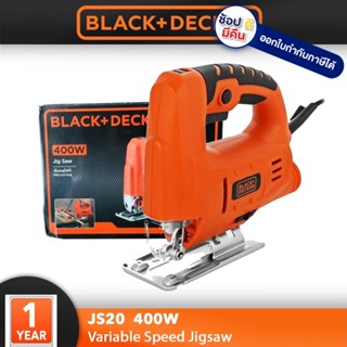 JS20 Black &amp; Decker เลื่อยฉลุไฟฟ้า 400 วัตต์ รุ่น JS20-B1 ประกันศูนย์ 1 ปี ของแท้ สามารถออกใบกำกับภาษีได้