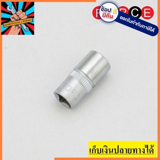 52508 ลูกบ็อกซ์สั้น1/4" 6เหลี่ยม NO.8 FORCE made in taiwan