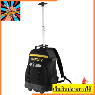 STST83307-1 กระเป๋าเป้ Essential  พร้อมที่จับแบบยืดเเบบลากได้ STANLEY สินค้าเเท้รับประกันจากผู้เเทนจำหน่าย