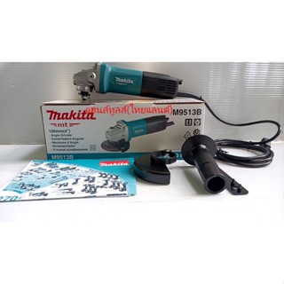 M9513B makita* เครื่องเจียร์ 4” (850W) รุ่น ตัวแทนจำหน่าย* โปรเปิดตัว หมดแล้วหมดเลย ไม่แท้ คืนเงิน!!!!