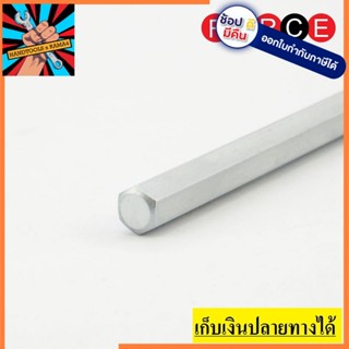 76404 ประแจแอลหกเหลี่ยม เบอร์4 FORCE MADE IN TAIWAN แท้