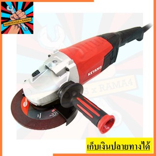 DG-180-22 เครื่องเจียร์ 6 นิ้ว สวิทข้างด้ามจับ 2200W KEYANG สินค้าเเท้รับประกัน 1 ปี