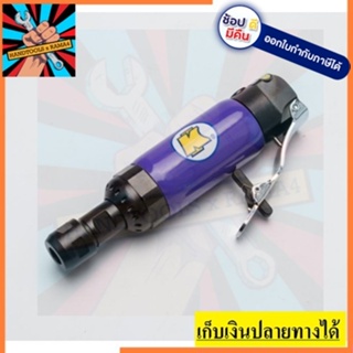 KI-6202-M เครื่องเจียร์แกน 6 MM  KUANI  สินค้าเเท้รับประกันจากผุ้เเทจำหน่าย