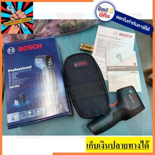 GIS500 เครื่องวัดอุณหภูมิ BOSCH  (500 องศา) สินค้าเเท้รับประกันจากผู้จัดจำหน่าย รับประกันสินค้า 6 เดือน