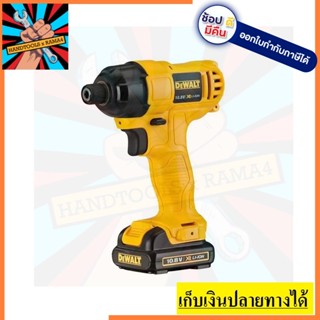 DCF805 ไขควงกระแทก Dewalt  C2A ขนาด 10.8V.  สินค้าเเท้รับประกันจากผู้เเทนจำหน่าย