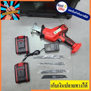 HK-CSB128V เซเบอร์ซอล  receptacle saw จิกซอ คอตรง ไร้สาย ฟรีใบตัดไม้ เหล็ก 4 ใบ สินค้าคุณภาพจาก Hulkman